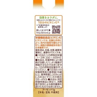 アーモンド効果 香ばしコーヒー 200ml 展開図